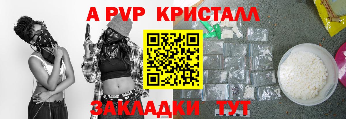 Alpha PVP мука Лесной
