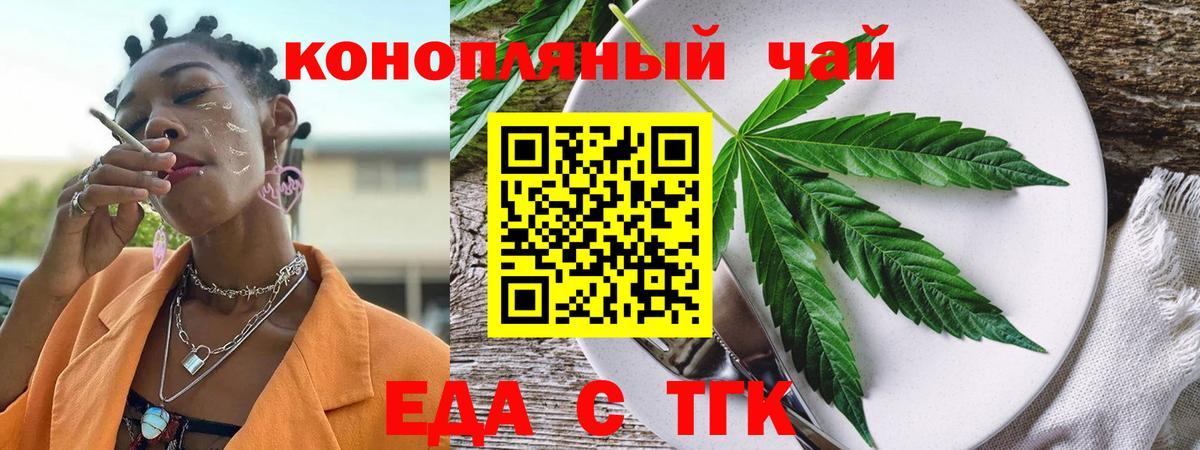 Лесной  Печенье с ТГК марихуана  Вход с VPN 