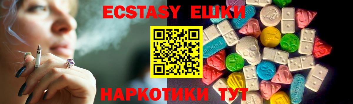 Лесной  Экстази louis Vuitton  Вход с VPN  Ecstasy  Экстази Дубай 