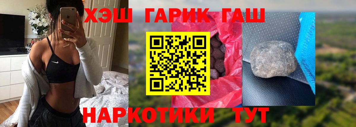 ГАШ гарик Лесной