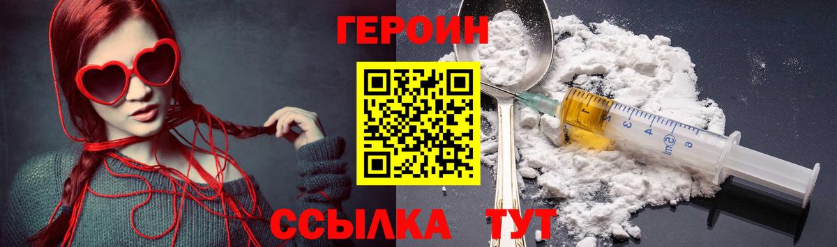 ГЕРОИН  Вход с VPN  Лесной  ГЕРОИН Heroin 