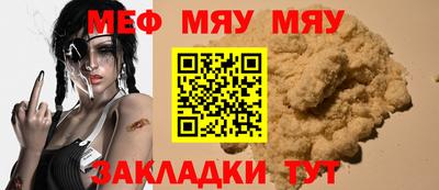 мефедрон Кингисепп