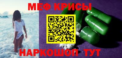 мефедрон Кингисепп
