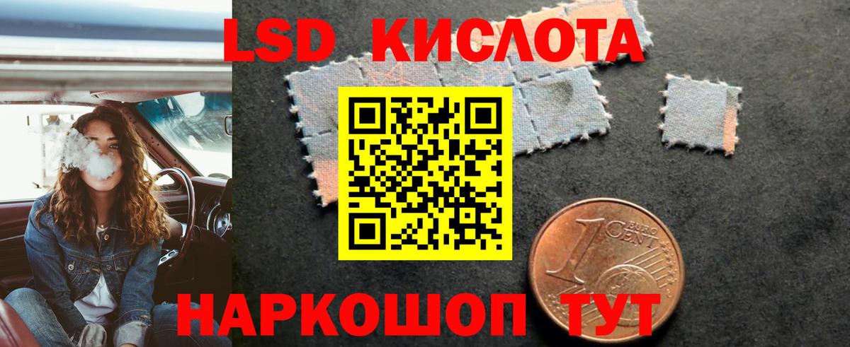 LSD-25 экстази ecstasy Лесной