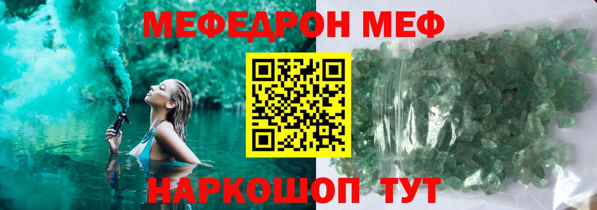 Мефедрон VHQ  МЯУ-МЯУ mephedrone  МЯУ-МЯУ  Лесной  Вход с VPN 