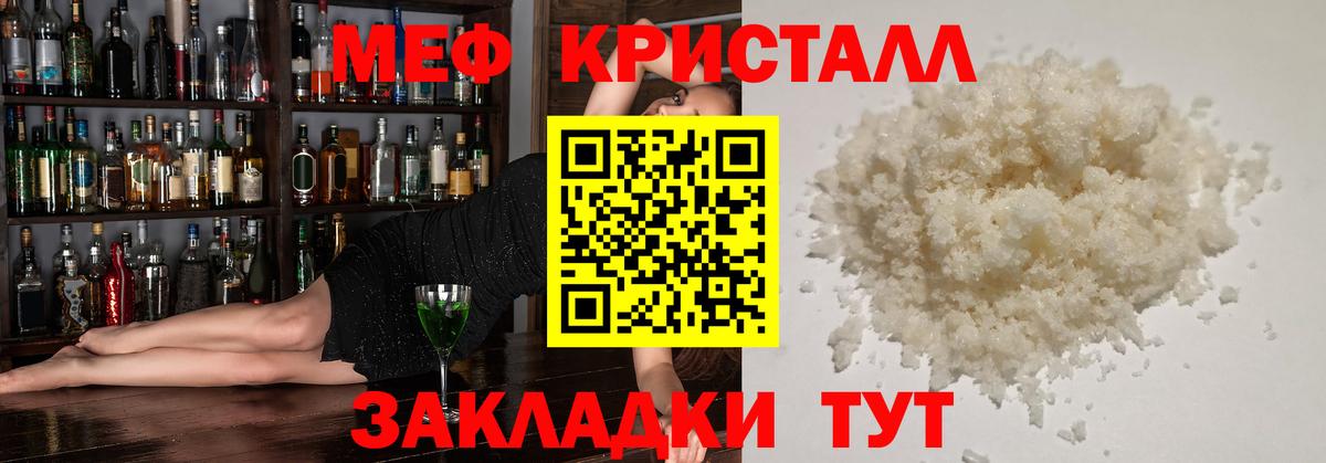 Мефедрон мука Лесной