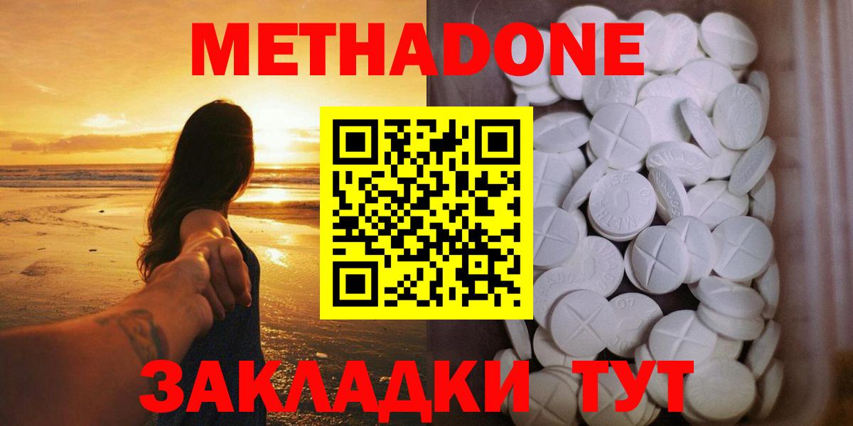 Лесной  Метадон белоснежный  МЕТАДОН мёд  Вход с VPN 