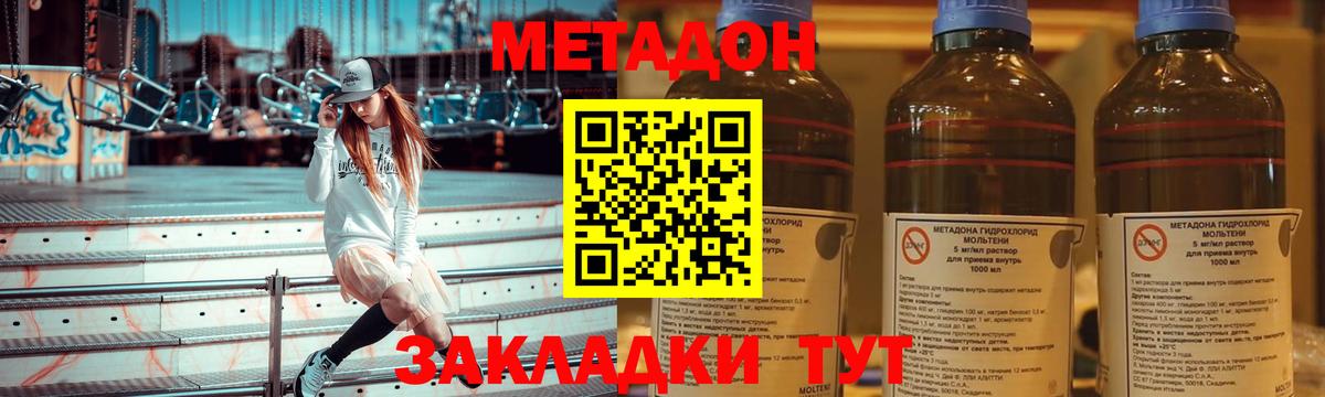 Метадон белоснежный Лесной