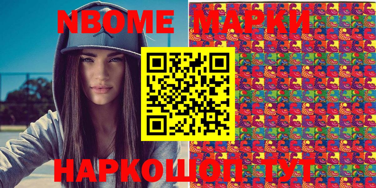 Лесной  Марки NBOMe  Вход с VPN  Наркотические марки 1500мкг  Наркотические марки 1500мкг 