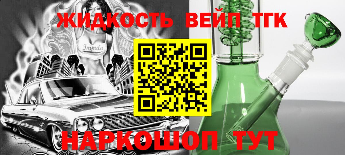 Дистиллят ТГК вейп с тгк Лесной